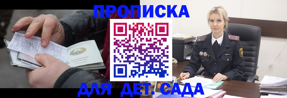 временная регистрация для всех в Лузе